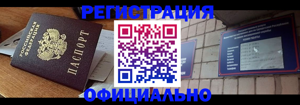 прописка 2025 в Льгове