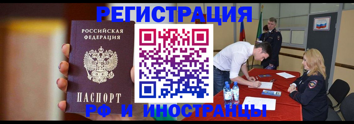 прописка от собственника в Льгове